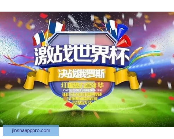 世界杯竞猜平台下载助你畅享赛事激情畅游精彩竞猜世界